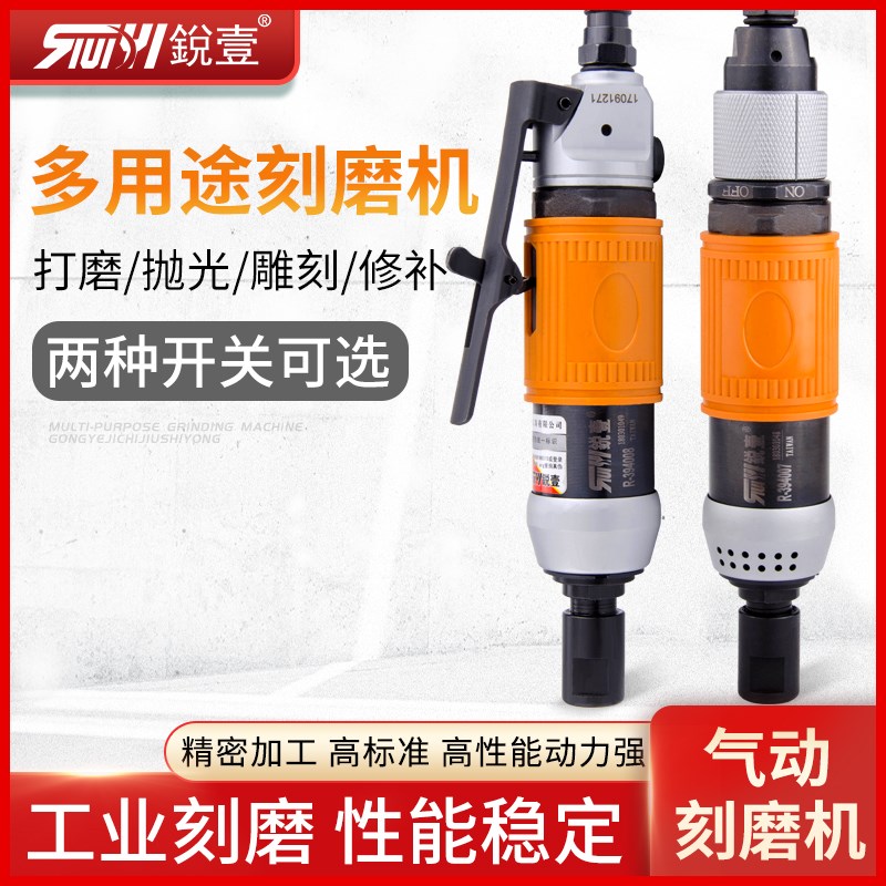 锐壹R-394008工业级气动刻磨机直提砂轮抛光机磨光机打磨机气磨机