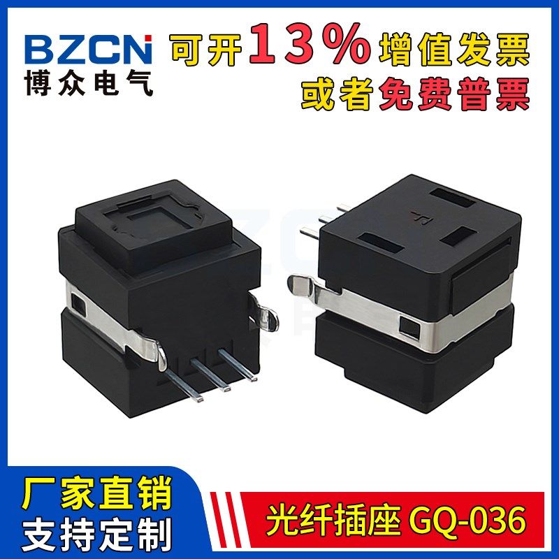 GQ-036光纤插座发射接收音频光纤端子卧式插脚5脚光纤座子连接器,童装/婴儿装/亲子装,儿童装饰手表,淘宝优惠券,粉丝福利购,淘宝优惠卷