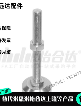 替 不锈钢防震脚杯WAL06-D40/D60-M8/M12/M16-L50/75/100/125/150