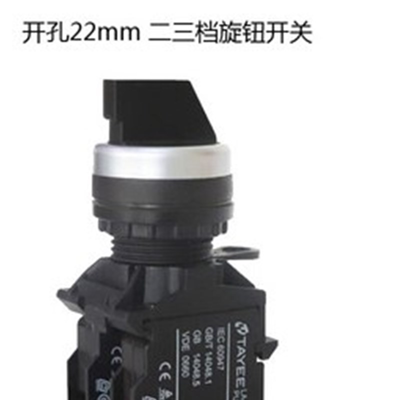 上海天逸22孔径三档开关LA42X3A-20自复位三位开关转换旋钮两常开