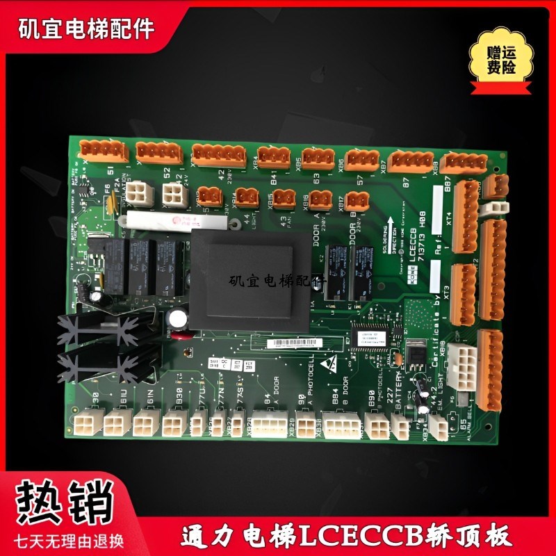 适用于通力电梯轿顶板 KM713710G11 G71 G01 LCECCB 实拍现货