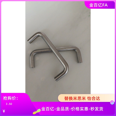 304不锈钢拉手02把手提U型圆棒06圆形拉手XAE01孔距L100工业设备