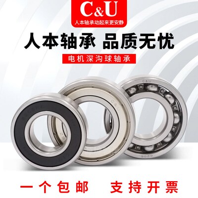 C&U人本轴承6308 6309 6310 6311 6312 6313 6314 6315 6316 6317