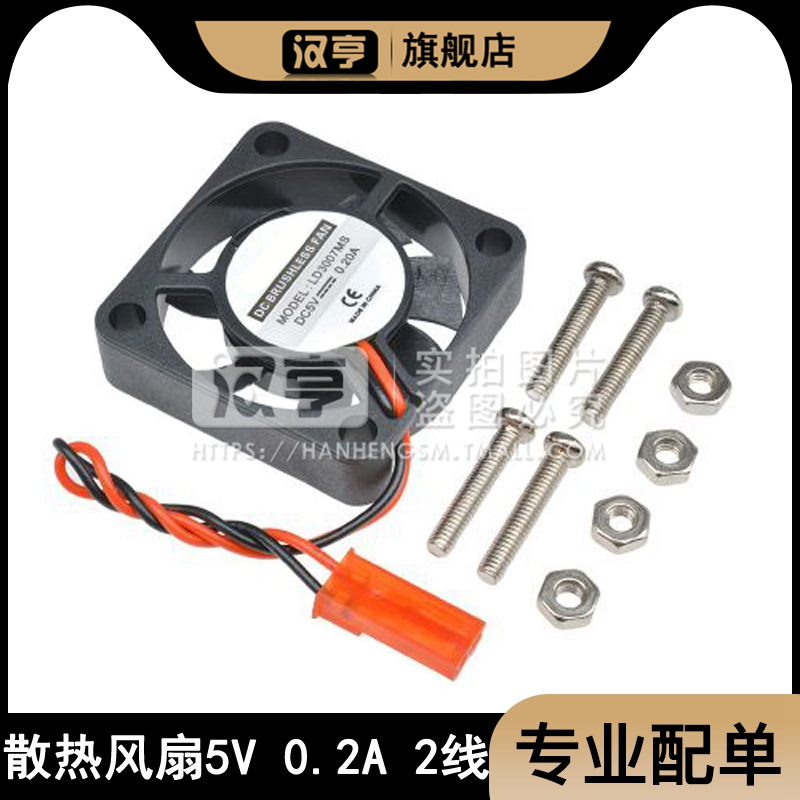 迷你电脑CPU笔记本显卡冷却散热风扇5v 0.2A静音小风扇 3cm正方形