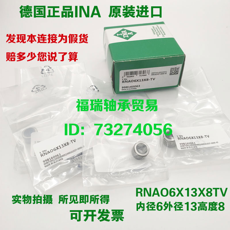 德国进口INA进口滚针轴承RNAO20X32X12 22X30X13 22X35X16