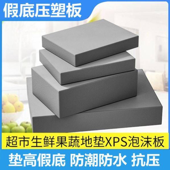 超市专用水果蔬菜橡胶垫片生鲜商场货架底垫灰色蓝挤塑板泡沫假底,床上用品,蚊帐,淘宝优惠券,粉丝福利购,淘宝优惠卷