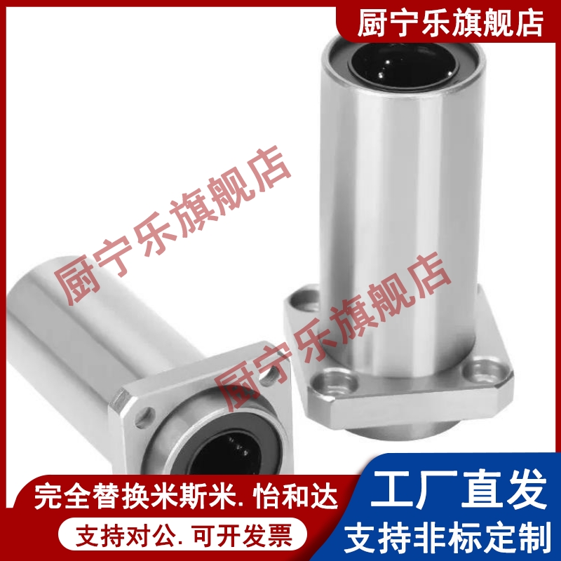 C-LHMSW LHMSWM镀镍防锈直线轴承6 8 10 12 13 16 20 25 30米斯米