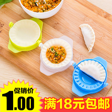 创意厨房包饺子器手动捏饺子器神器包水饺子皮模具手动饺子夹A101