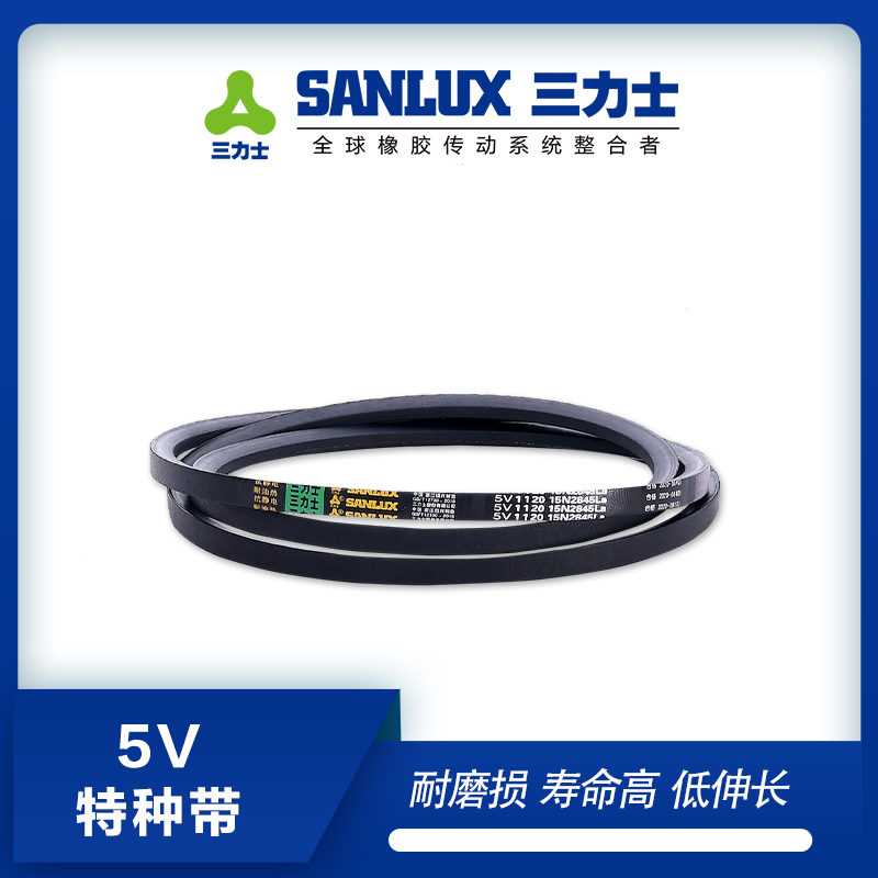 三力士防静电5V(15N)5200La/5V2120 15N5385La/5V2240 15N5690La