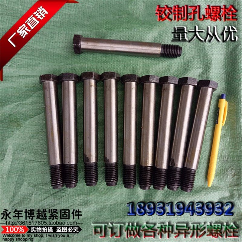 8.8级GB27铰制孔螺栓螺丝铰制孔用螺钉外六角塞打螺丝M24*200/230,搬运/仓储/物流设备,其他起重搬运设备,淘宝优惠券,粉丝福利购,淘宝优惠卷