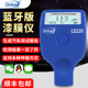 林上LS220漆膜仪涂层测厚仪高精度汽车漆面检测仪测量膜厚度油漆