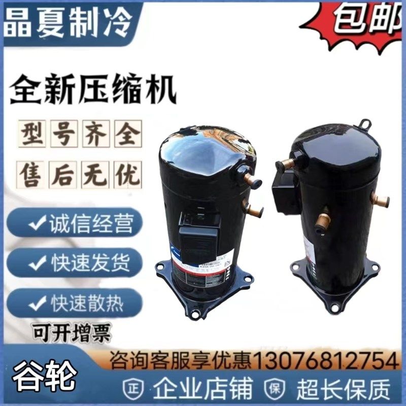 ZR84KCE-TFD-522/523 ZR84KC-TFD-522/523 VR84KS-TFP-522谷轮,3C数码配件,USB多功能数码宝,淘宝优惠券,粉丝福利购,淘宝优惠卷