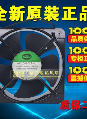 IMOTOR KD200602BHL 220-240V 0.38A 65W 20CM 20060 轴流风机