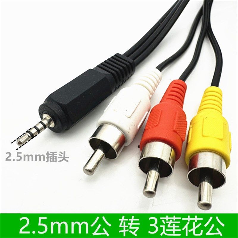2.5mm公转莲花头3RCA公1/2代转接线小米机顶盒扩展线盒子一分三AV,模玩/动漫/周边/娃圈三坑/桌游,桌游配件/卡套/保护膜,淘宝优惠券,粉丝福利购,淘宝优惠卷