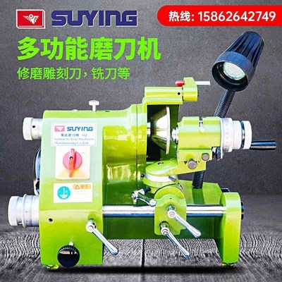 SU鹰牌万能磨刀机铣刀研磨机多功能磨刀机雕刻刀钻头U2昆雕磨刀机
