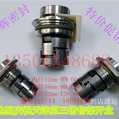 格兰富水泵CR机封 密封CR1CR3CR5CR10CR15CR20CR32CR64水封 轴封