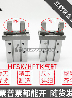 替亚德客单作用HFTK10常闭HFSK16常开HFTZ20 HFSZ25单动手指气缸