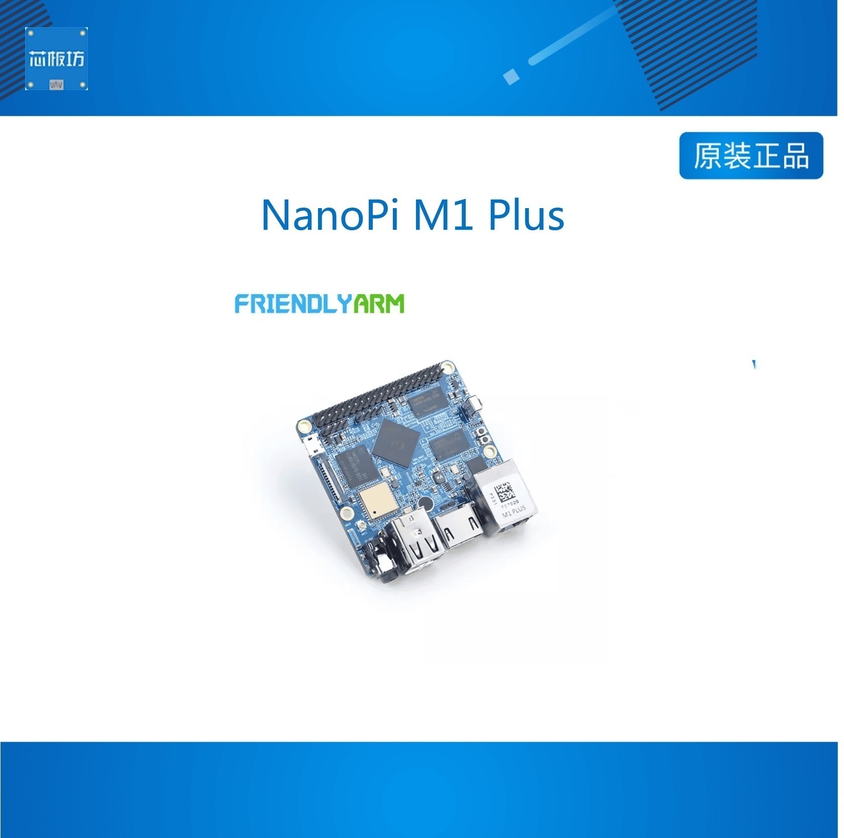 创客开发板NanoPi M1 Plus全志H3 4K播放OpenWrt板载WiFi蓝牙eMMC