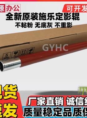 施乐DCC450 4350 4400 400 4300 7750 7760 定影上辊 加热辊