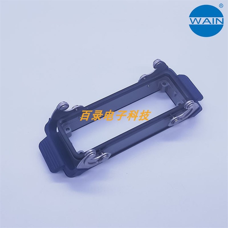 唯恩WAIN矩形重载连接器H24B-BK-2L/SC  24芯24针双扣底座下壳
