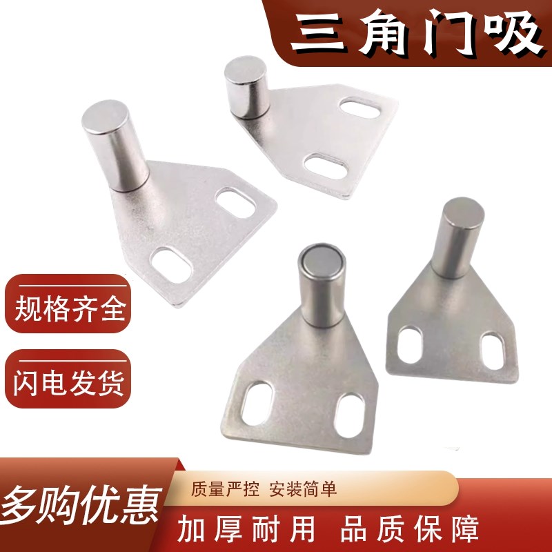 厂家直销门把手硅防撞吸盘可调阻 门碰 三角门吸工业铝型材配件