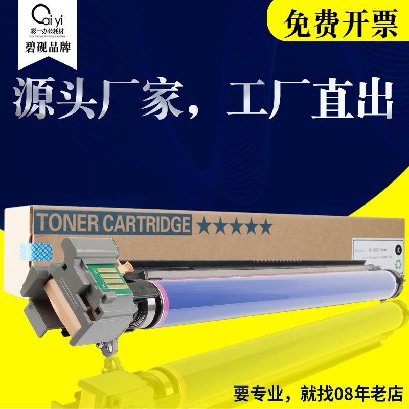 适合富士施乐c5005d感光鼓3375套鼓2275晒鼓5575 7835 7525硒鼓75