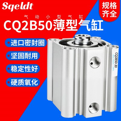 SpeldtSMC数控车床小型CQ2B气动薄型50-10/15/20*25/30/35/40/50D