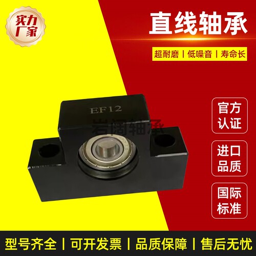 精密SFU滚珠丝杆支撑座EK/EF6 8 10 12 15 20 25丝杆轴承座固定座