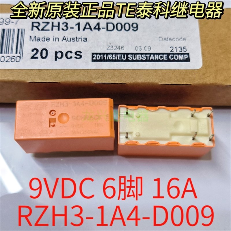全新原装进口 RZH3-1A4-D009 9VDC 6脚16A一组常开 TE/泰科继电器