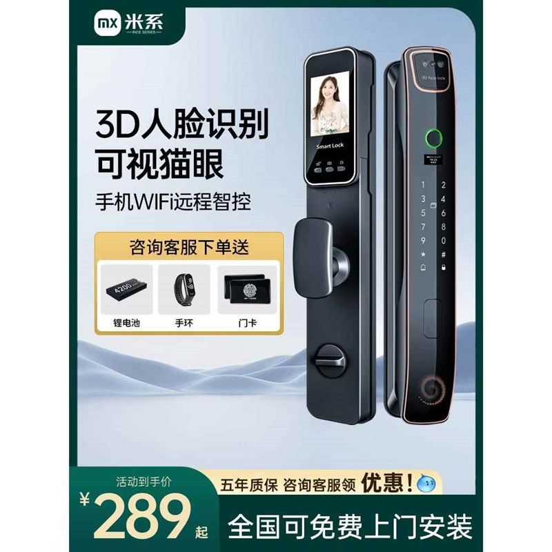 全自动指纹锁智能门锁电子密码锁家用防盗门人脸识别入户十大品牌