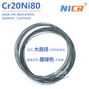 Cr20Ni80镍铬合金电热丝切割化纤布高温加热电阻丝电炉丝发热管棒