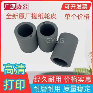 751 950纸盒搓纸轮 柯美BH750 920 全新原装 6000 C6500 601 6501