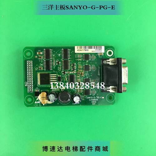 沈阳三洋电梯SANYO-G-PG-E主板SANYO-G-PG-E原厂专用协议全新