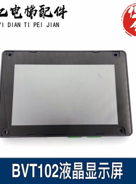 通力 无锡三洋/西姆斯/蒂奥轿内显示屏BVT102/A3N42934全新原装
