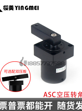 嘉刚型Clamptek上法兰ASC-FA32SR/40SLx90空压治具转角缸旋转气缸