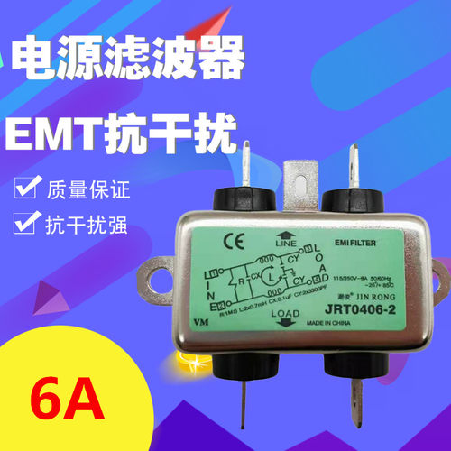 线切割专用滤波器EMT抗干扰6A250V自动抗干扰稳定可靠不易坏