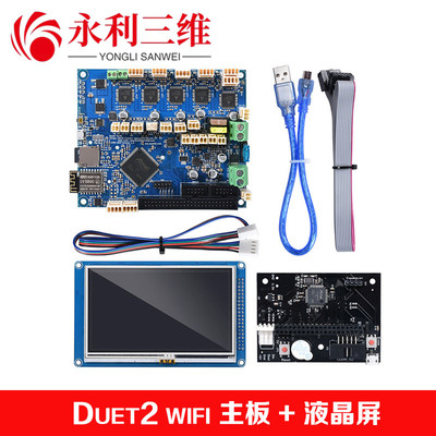 3D打印机配件 Duet2 wifi V1.04 32位主板 ESP8266 WIFI模块