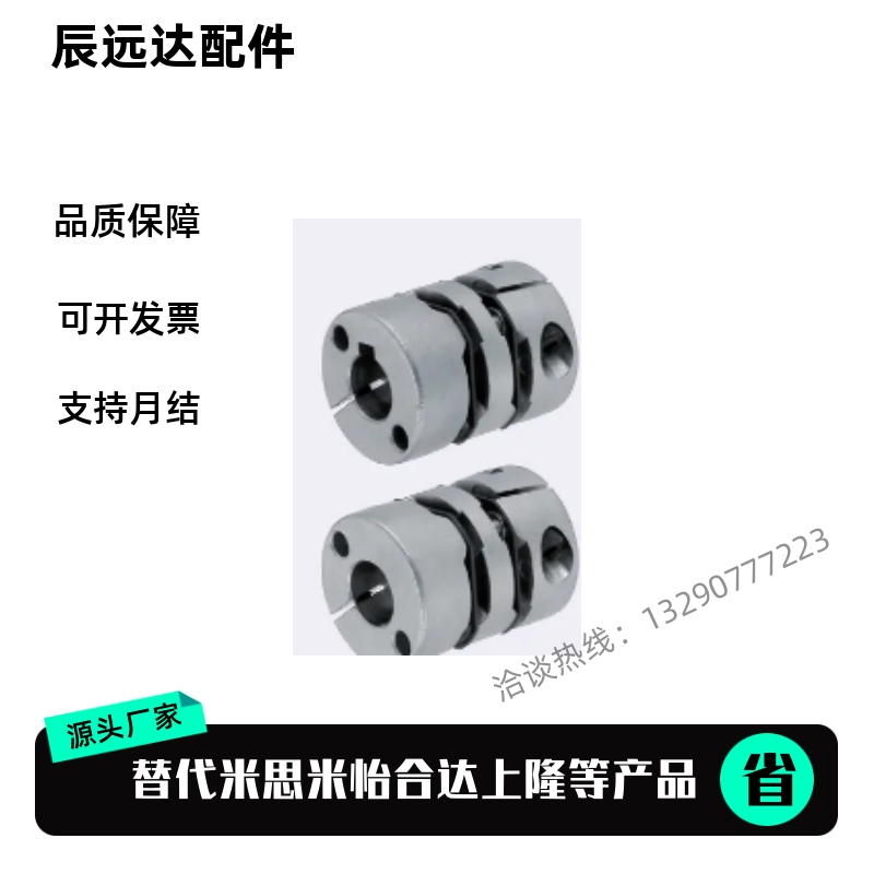 MCSLCWK15联轴器MCSLC20/32/50/40-25-5 6 8 9/10 11 12 14 18/22