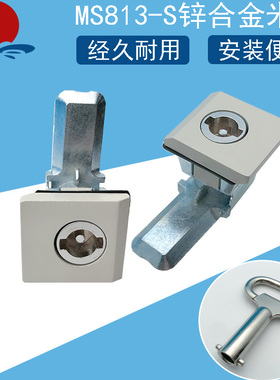MS813不锈钢配电箱机柜门转折锁机械开关柜四方形平面锁户外防水S