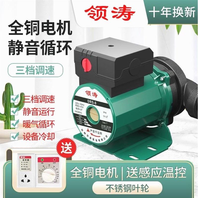 德国进口静音家用地暖热水暖气循环泵家庭锅炉地热全自动壁挂炉22