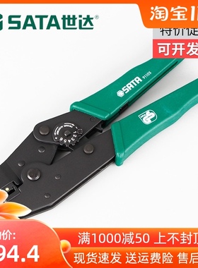 世达钳子网络工具排线端子钳压接钳压线钳75寸网线钳子压钳91114