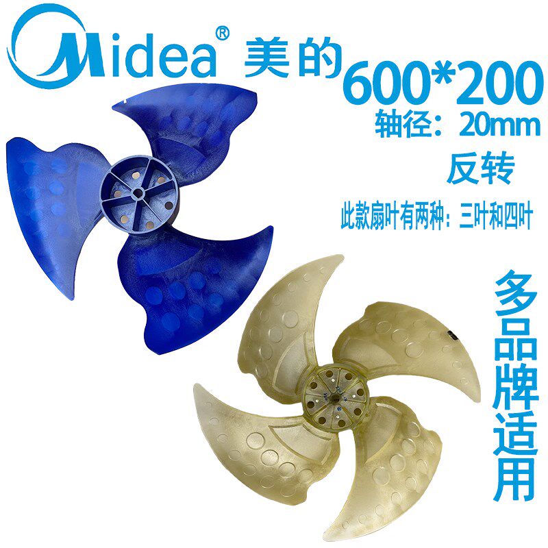 适用于美的中央空调外机风叶 多联机扇叶600*200-20孔径3叶
