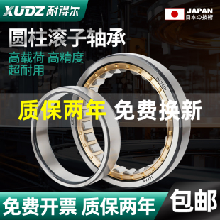 日本进口XUDZ圆柱滚子轴承NU202 203 204 205 206 207 208 209 EM