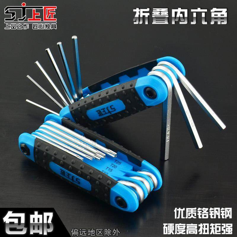 原厂德国工业折叠式内六角扳手套装公制英制梅花内六方工具,婴童用品,摇篮,淘宝优惠券,粉丝福利购,淘宝优惠卷