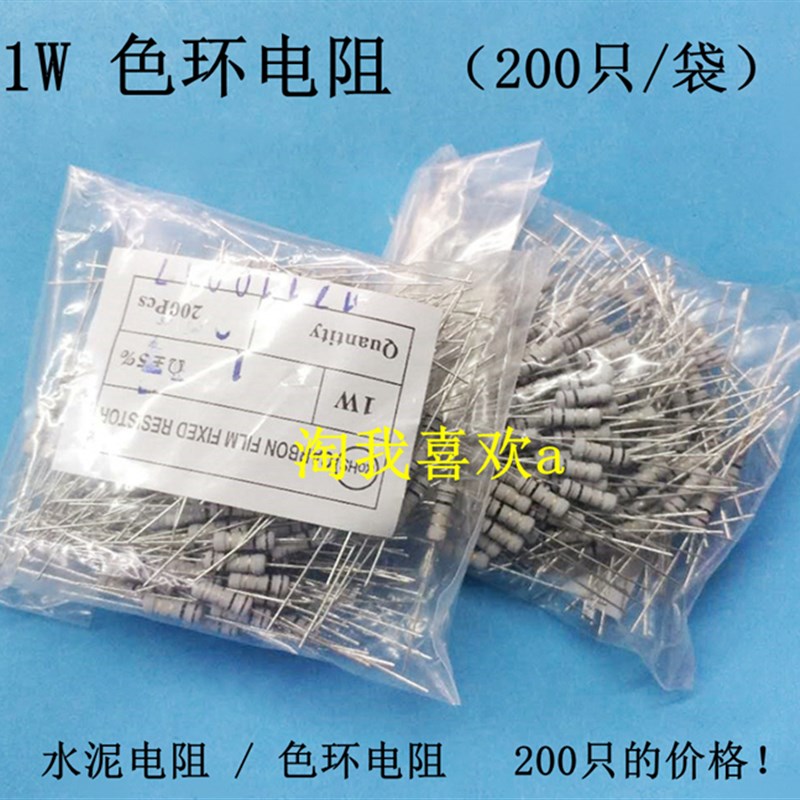 1W 色环电阻 1K 2.2K 4.7K 5.1K 5.6K 6.8K 8.2K 10K