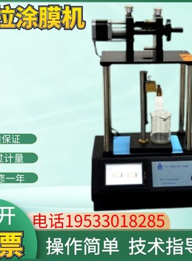 厂家直供 PTL-MM01/PTL-MM02提拉涂膜机 垂直提拉涂膜机 品质保障