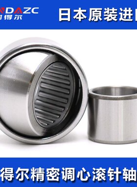日本进口XUDZ 带内圈调心滚针轴承 PNA22/44   尺寸:25/47/20