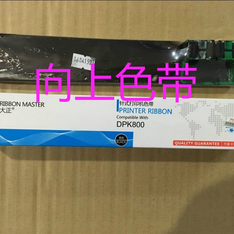 大正富士通DPK700/DPK800/DPK900/DPK300/DPK750 DPK500色带芯