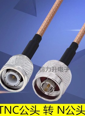 TNC公头转N公头转接线N型连接线双公头射频线RG316延长线TNC N JJ