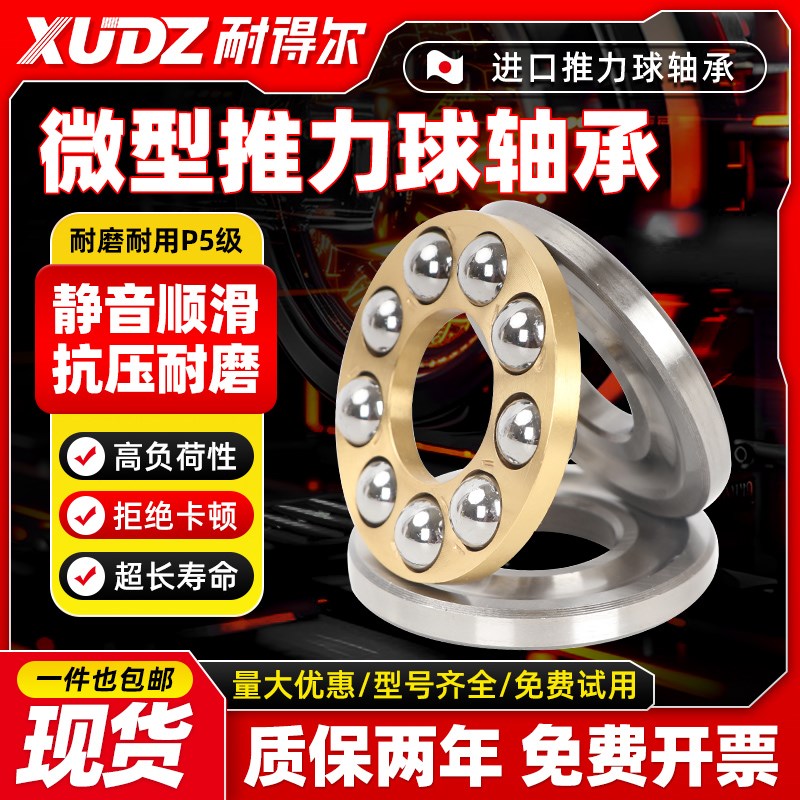 微型平面轴承F38 F49 F510 F612M F715 F816M 917 F1018M